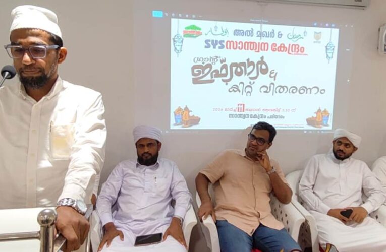 പരിയാരം സാന്ത്വന കേന്ദ്രം ഗ്രാന്റ് ഇഫ്താര്‍ സംഗമം സംഘടിപ്പിച്ചു