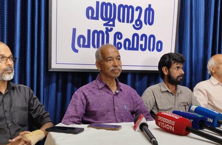 പയ്യന്നൂരില്‍ എല്‍. ഡി.എഫ് സംഘര്‍ഷത്തിന് ശ്രമിക്കുന്നു-വി.കുഞ്ഞികൃഷ്ണന്‍