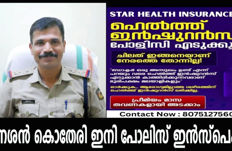 ദിനേശന്‍ കൊതേരി ഇനി പോലിസ് ഇന്‍സ്‌പെക്ടര്‍
