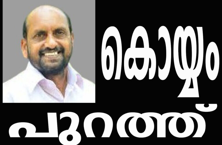 കൊയ്യം ജനാര്‍ദ്ദനന്‍ കോണ്‍ഗ്രസില്‍ നിന്ന് പുറത്ത്-
