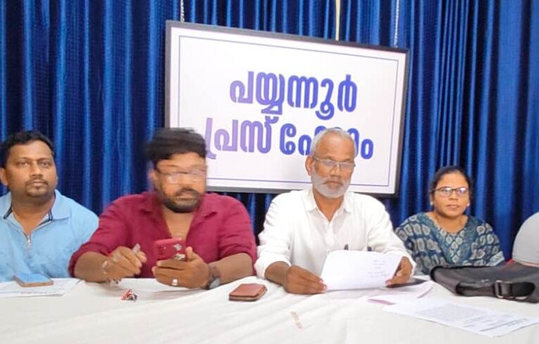 ഇന്റര്‍നെറ്റ് ഡി.റ്റി.പി ഫോട്ടോസ്റ്റാറ്റ് വര്‍ക്കേഴ്സ് അസോസിയേഷന്‍ (ഐ.ഡി.പി.ഡബ്ല്യൂ.എ) ജില്ലാ സമ്മേളനം നാളെ പയ്യന്നൂരില്‍