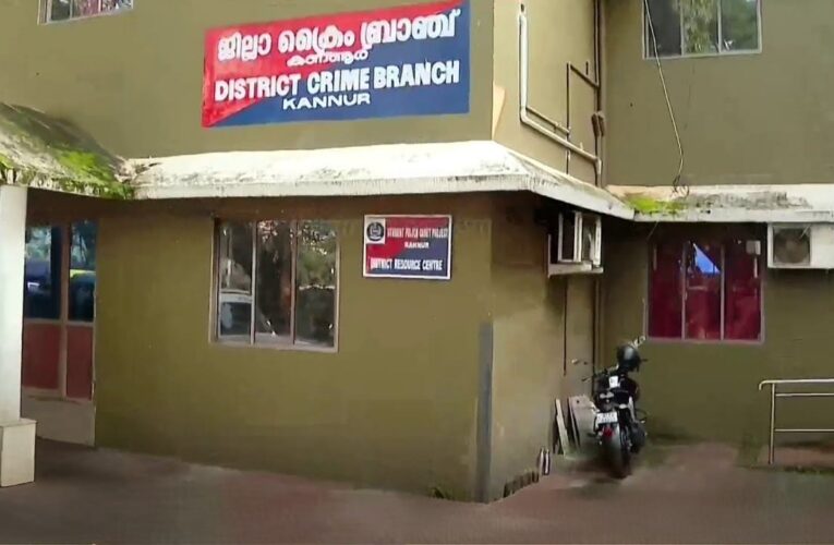 ഇരിക്കൂർ കുഞ്ഞാമിന കൊലപാതകക്കേസിലെ പ്രതികൾ 10 വർഷത്തിന് ശേഷം സംസ്ഥാന ക്രൈം ബ്രാഞ്ച് പിടിയിൽ