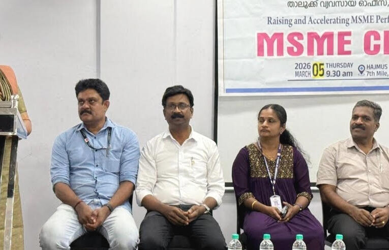 തളിപ്പറമ്പില്‍ എം.എസ്.എം.ഇ ക്ലിനിക്ക് സംഘടിപ്പിച്ചു.