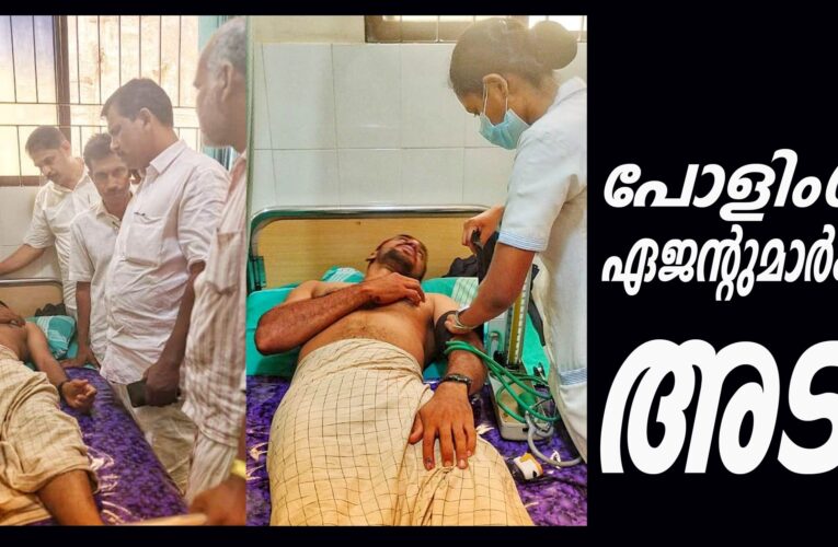 പോളിംഗ് ഏജന്റുമാര്‍ക്ക് ഭക്ഷണവുമായി പോയ യുഡിഎഫ് പ്രവര്‍ത്തകരെ ആക്രമിച്ചതായി പരാതി.