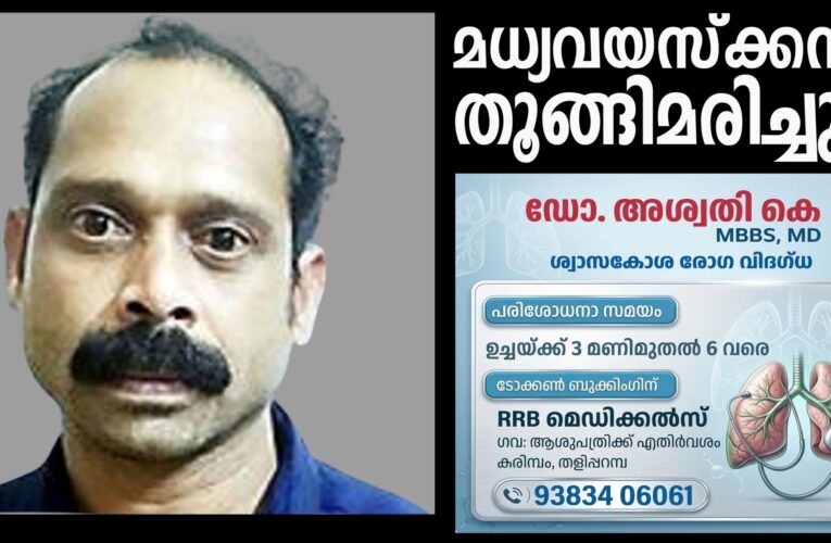 മധ്യവയസ്‌കനെ തൂങ്ങിമരിച്ച നിലയില്‍ കണ്ടെത്തി.