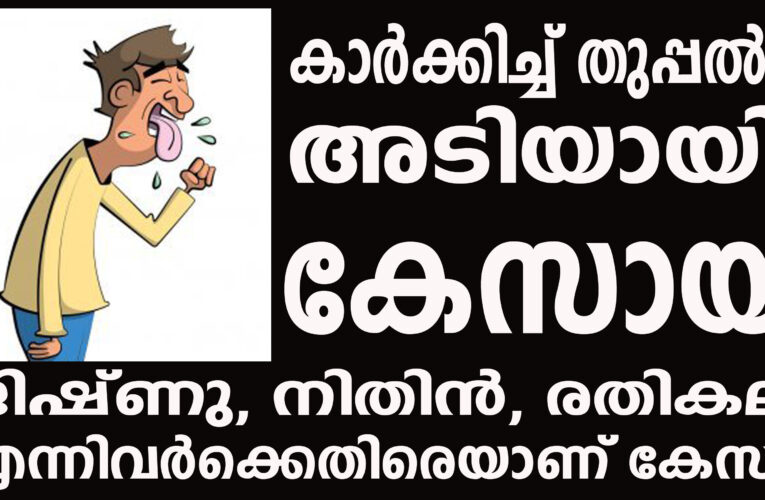 കാര്‍ക്കിച്ച് തുപ്പല്‍-അടിയായി, കേസായി-സംഭവം മോറാഴ കൂളിച്ചാലില്‍