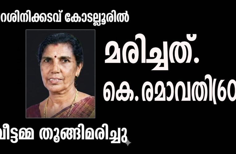വീട്ടമ്മയെ തൂങ്ങിമരിച്ച നിലയില്‍ കണ്ടെത്തി.