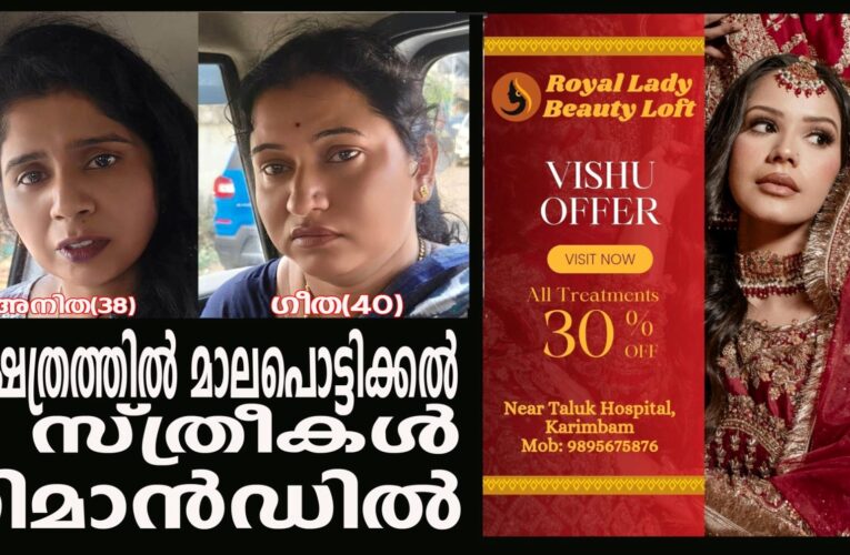 തെയ്യത്തിനെ തൊഴുന്നതിനിടെ സ്ത്രീയുടെ മാല പൊട്ടിച്ചോടിയ 2 സ്ത്രീകളെ നാട്ടുകാര്‍ പിടികൂടി പോലീസിലേല്‍പ്പിച്ചു