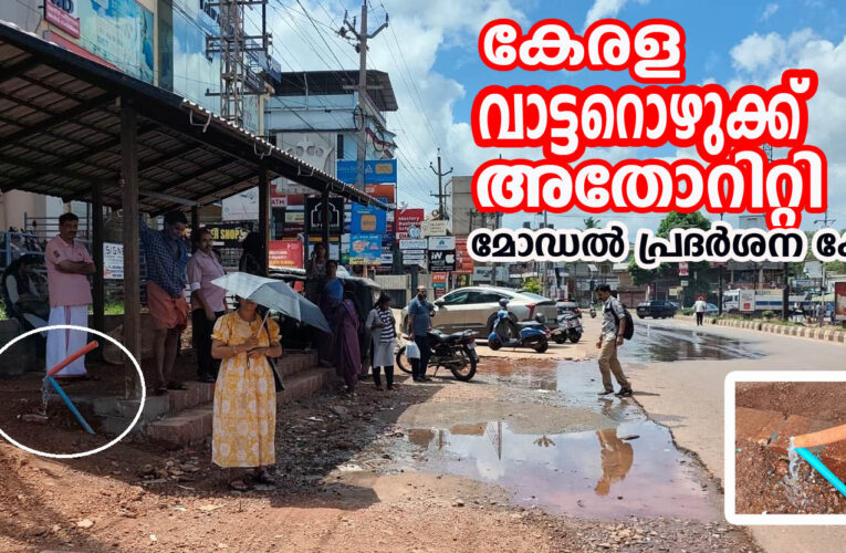 കുടിവെള്ളം പൊട്ടിയൊഴുകാന്‍ തുടങ്ങിയിട്ട് ആഴ്ച്ചകള്‍ കഴിഞ്ഞു, പരിഹാരം അകലെ