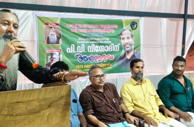സര്‍ക്കാര്‍ ജീവനക്കാര്‍ സേവന സന്നദ്ധരാവണം: വിജയ് നീലകണ്ഠന്‍