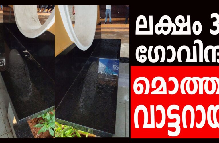 മുപ്പത്‌ലക്ഷത്തിന്റെ ബസ് ഷെല്‍ട്ടറില്‍ മഴക്കാലത്ത് ഇരിക്കാനാവില്ല.
