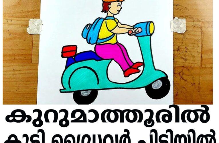 കുറുമാത്തൂരില്‍ കുട്ടി ഡ്രൈവര്‍ പിടിയില്‍