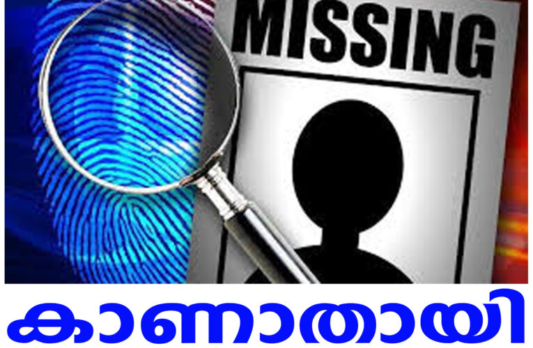 മധ്യവയസ്‌ക്കനെ കാണാനില്ലെന്ന പരാതിയില്‍ തളിപ്പറമ്പ് പോലീസ് കേസെടുത്തു.