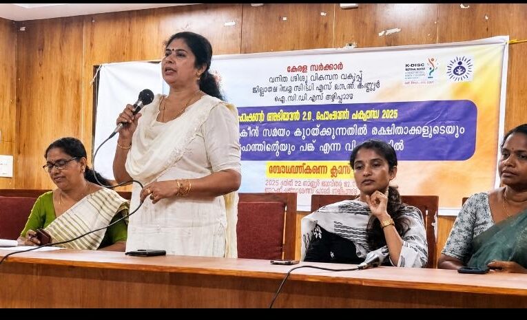 പോഷൺ പക്വാഡ – 2026 ബോധവത്ക്കരണ ക്ലാസ്