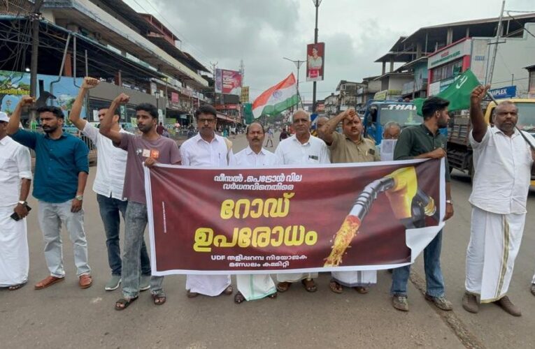 പെട്രോള്‍ വിലവര്‍ദ്ധന-യു.ഡി.എഫ് റോഡ് ഉപരോധിച്ചു