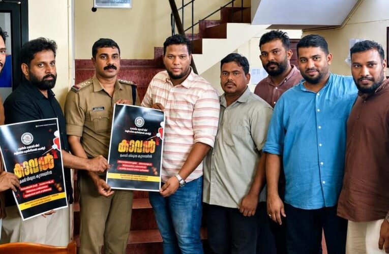 ലഹരിയുടെ വേരറുക്കാന്‍ കാവല്‍ ഒരുങ്ങുന്നു; തളിപ്പറമ്പില്‍ വിട്ടുവീഴ്ചയില്ലാത്ത ജനകീയ പോരാട്ടവുമായി മുസ്ലിം യൂത്ത് ലീഗ്