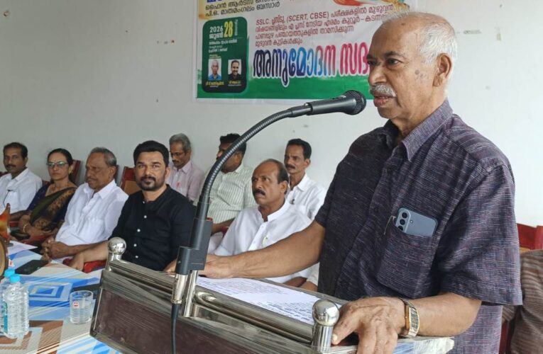 മാതമംഗലം ഫൈന്‍ ആര്‍ട്‌സ് സൊസൈറ്റി കുട്ടികളെ അനുമോദിച്ചു.