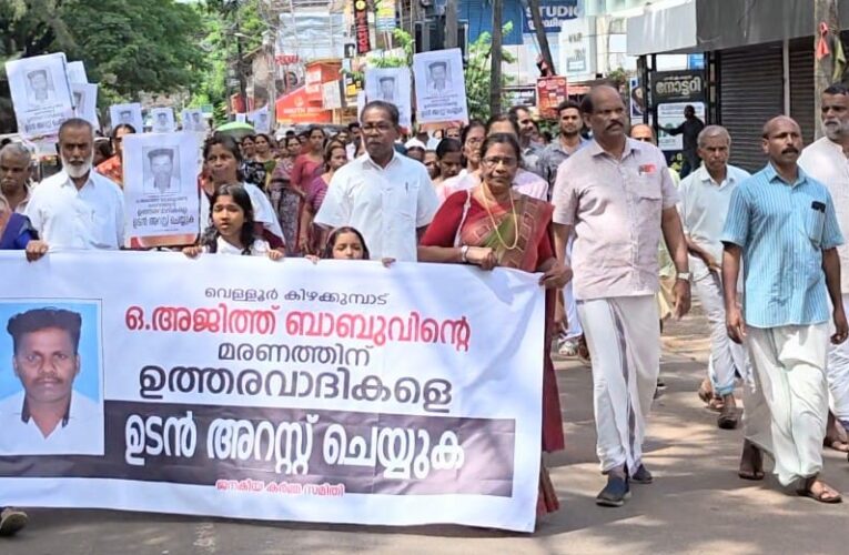 ഒ.അജിത്ത് ബാബുവിന്റെ മരണം: ജനകീയ കര്‍മ്മ സമിതി ഡിവൈ.എസ്.പി ഓഫീസ് മാര്‍ച്ച് നടത്തി.