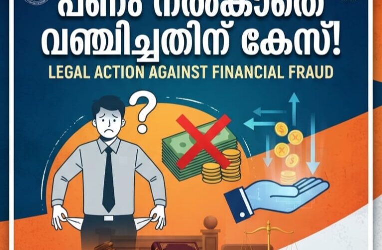 പള്ളിക്കുന്ന് സ്വദേശിയെ 31,66,239 രൂപയുടെ ഡെസിക്കേറ്റഡ് കോക്കനട്ട് പൗഡര്‍ വാങ്ങി പണം കൊടുക്കാതെ വഞ്ചിച്ച ഹൈദരാബാദ് സ്വദേശിക്കെതിരെ കേസെടുത്തു.