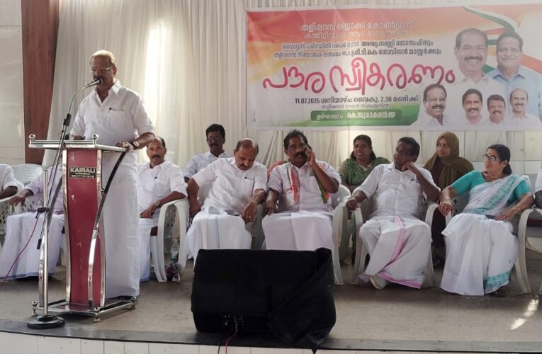 മന്ത്രി സണ്ണി ജോസഫിനും ടി.കെ.ഗോവിന്ദന്‍ എം.എല്‍.എക്കും തളിപ്പറമ്പില്‍ പൗരസ്വീകരണം