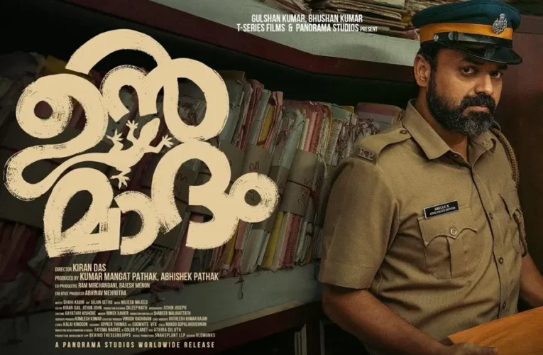 നിരാശയുടെ ഉന്‍മാദത്തിലേക്ക് പ്രേക്ഷകരെ വലിച്ചിഴക്കുന്ന ഉന്‍മാദം.