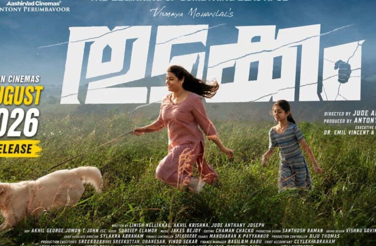 വിസ്മയ മോഹന്‍ലാലിന്റെ തുടക്കം പാളിയോ?