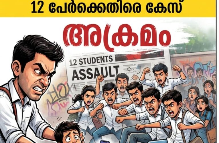 ഇന്‍സ്റ്റഗ്രാം അക്കൗണ്ട് തുടങ്ങിയതിന്റെ വിരോധം വെച്ച് മൊറാഴ ഗവ.ഹയര്‍സെക്കണ്ടറി സ്‌ക്കൂളില്‍ സീനിയര്‍ വിദ്യാര്‍ത്ഥികള്‍ സംഘം ചേര്‍ന്ന് പ്ലസ് വണ്‍ വിദ്യാര്‍ത്ഥിയെ ക്രൂരമായി മര്‍ദ്ദിച്ചു